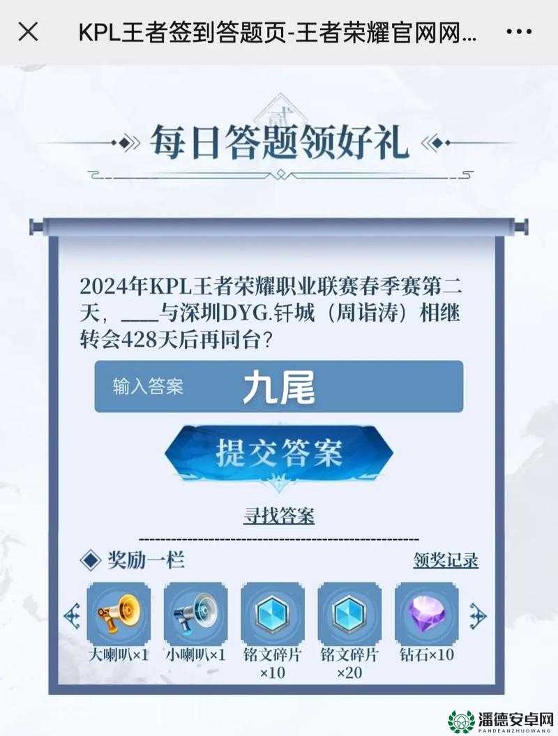 王者荣耀2022年5月24日微信每日一题答案究竟是什么？详解来了！