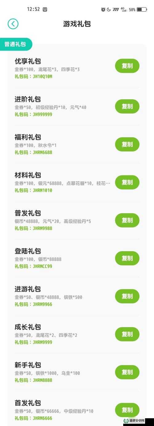 汉家江湖兑换码大揭秘，你能否找到解锁江湖奇遇的神秘钥匙？