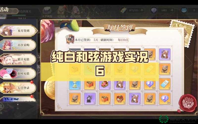 纯白和弦异常状态效果究竟如何？揭秘资源管理的高超艺术！