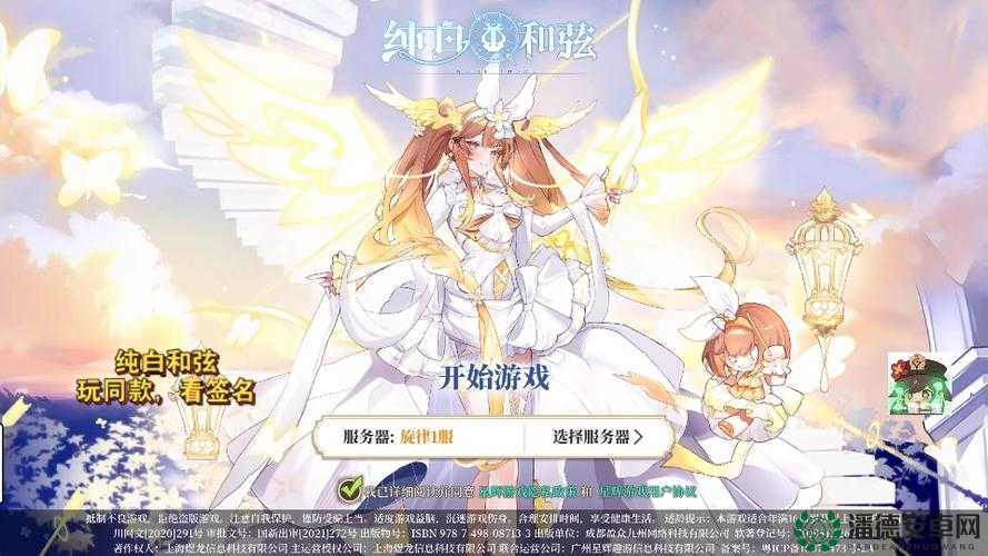纯白和弦空降玩法究竟隐藏何种奥秘？音符跳跃开启奇幻冒险之旅？