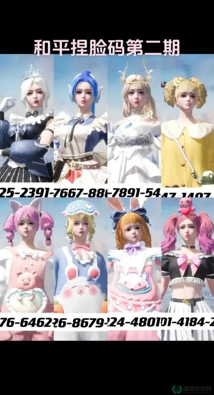 和平精英捏脸绝美仙女代码大揭秘，你真的不想拥有吗？