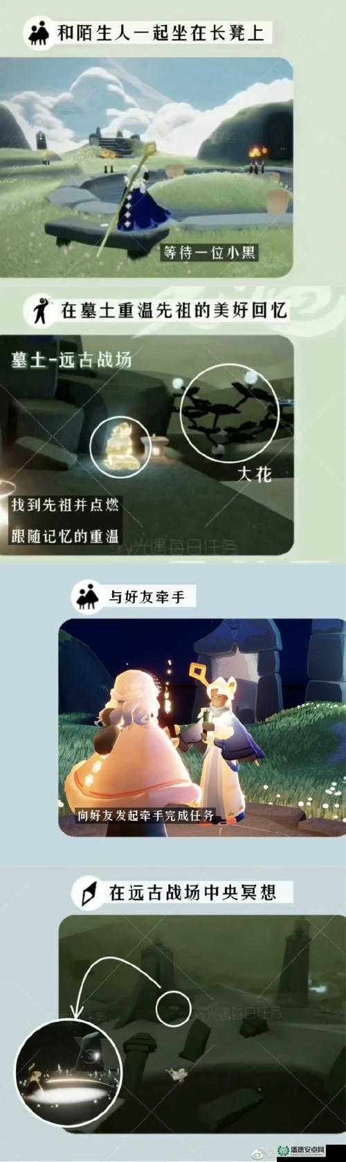 光遇2022年5月18日常任务怎么快速完成？攻略大揭秘！