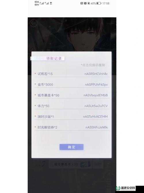 恋与制作人2022年5月18日兑换码是什么？快来领取你的专属福利！