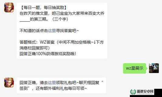 王者荣耀2022年5月18日每日一题答案揭晓，对抗路传送优化预示玩法大变革？