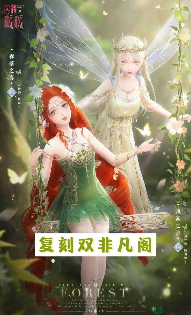 闪耀暖暖2022年520活动玩法有何新惊喜？深度解析带你揭秘！