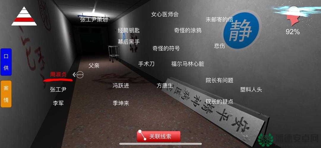 方婷婷案件揭秘，名牌线索究竟隐藏在哪里？位置分享攻略来袭！