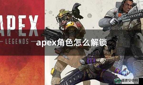 如何在Apex英雄手游中高效捡道具？解锁你的战场制胜秘诀大揭秘！