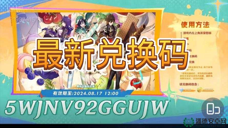 原神2022年5月11日最新兑换码揭晓，它的演变史究竟隐藏了哪些秘密？