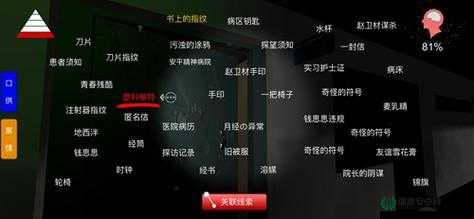 方婷婷案件谜团重重，她的所有物品位置究竟隐藏在哪里？分享攻略揭秘！