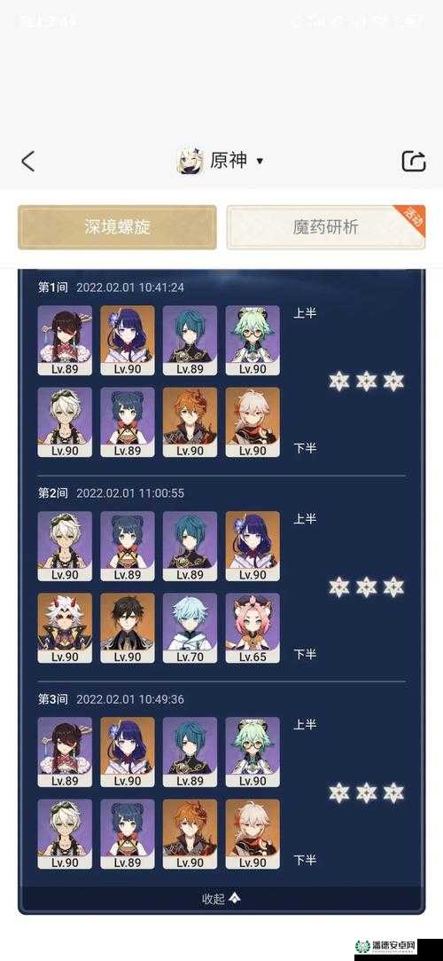 原神2022充值记录如何查询？全面攻略帮你轻松搞定！