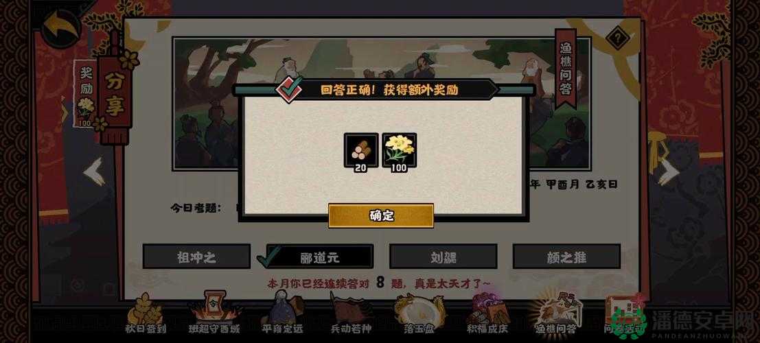 无悔华夏5月9日渔樵问答有何深度奥秘？历史智慧与游戏乐趣如何交融？