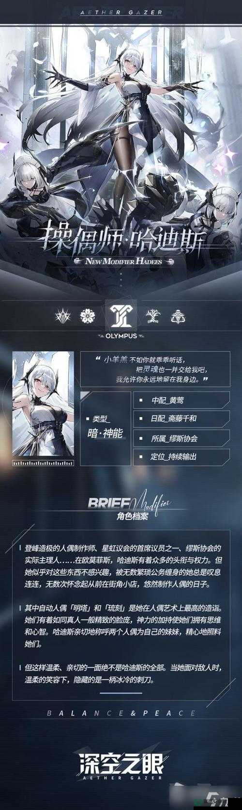 深空之眼如何赠送礼物？未来玩法又将迎来哪些革命性变革？