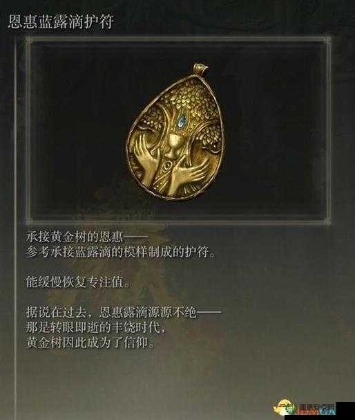 如何在艾尔登法环中轻松获取强大的斑斓项链护符？