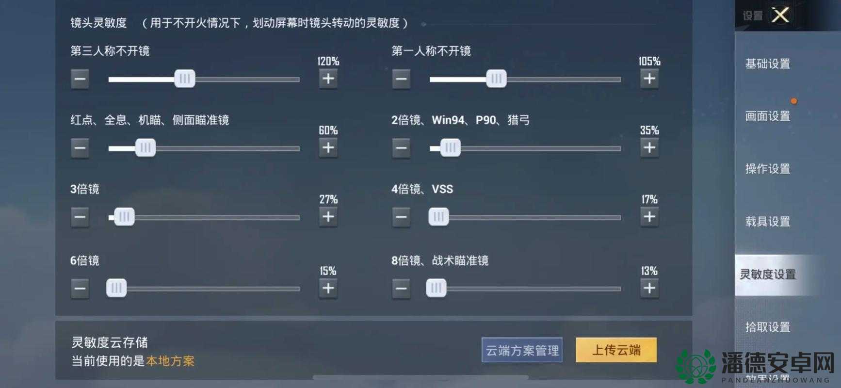 和平精英iPad四指键位分享码大揭秘，玩法革命性变化即将到来？