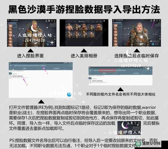 黑色沙漠手游重新捏脸玩法有何独特之处？探索其演变史专题揭秘