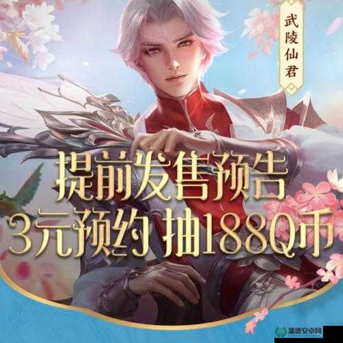 2022王者荣耀武陵仙君返场是最后一次直售？真相究竟如何？