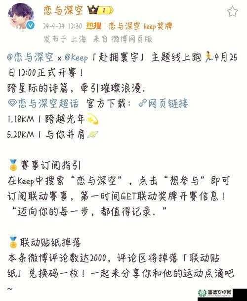 恋与制作人2022年4月25日兑换码是什么？快来领取你的专属福利！