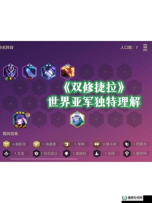 深空之眼追炎阵容如何搭配最优？演变史专题揭秘悬念！