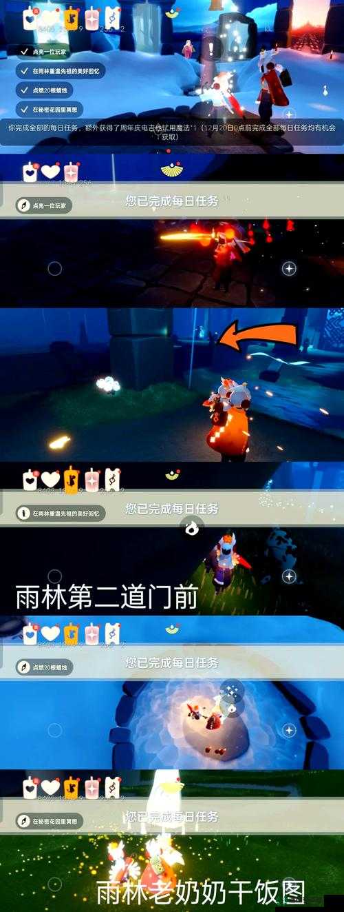 光遇2022年4月24日常任务怎么高效完成？揭秘任务演变史专题