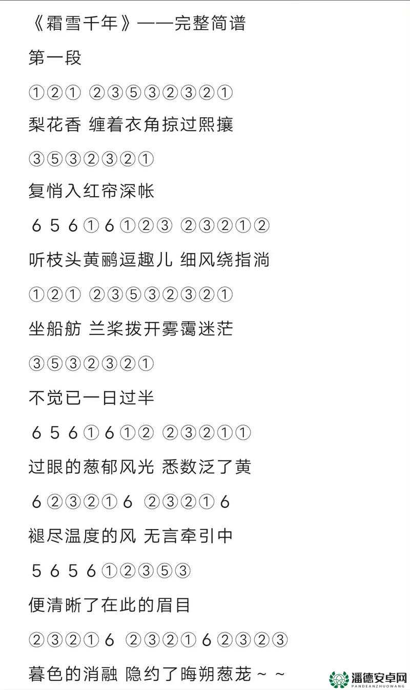 光遇天若有情琴谱大公开，玩法革命即将来临？三种可能等你探索！