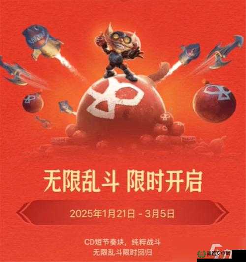 2022年英雄联盟手游无限火力开放时间何时再启？