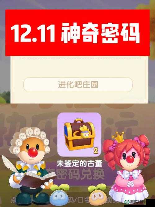 摩尔庄园手游4月21日神奇密码是什么？解锁春日惊喜兑换攻略！