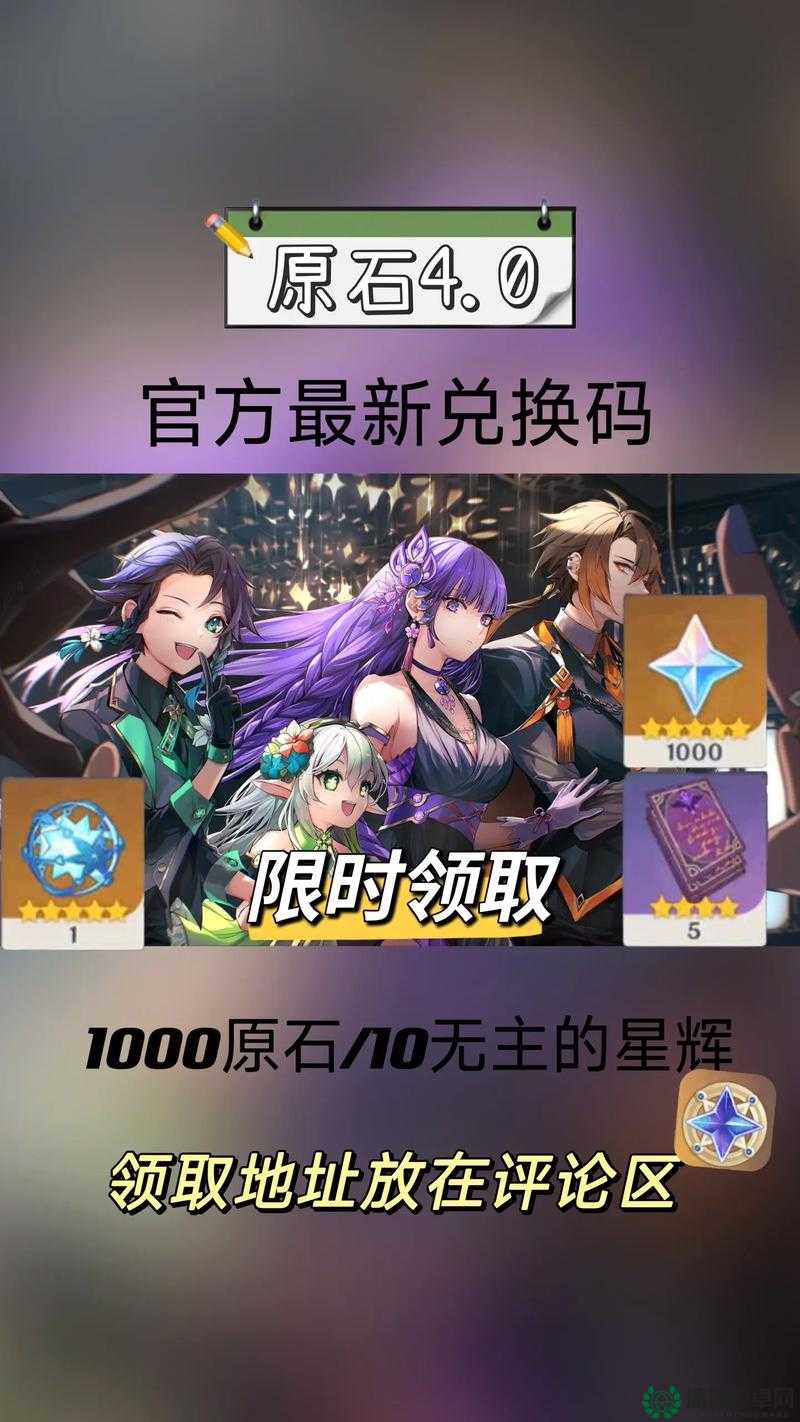 原神2022年4月20日兑换码揭晓，未来玩法将迎来哪些革命性变化？