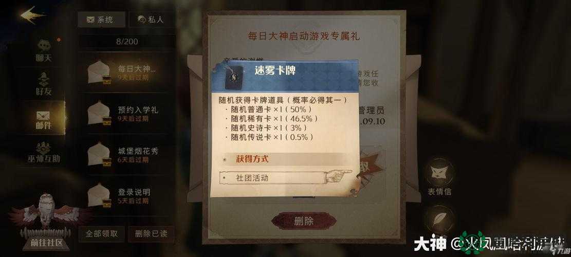 哈利波特魔法觉醒金卡兑换码何处寻？解锁魔法世界无限可能揭秘！