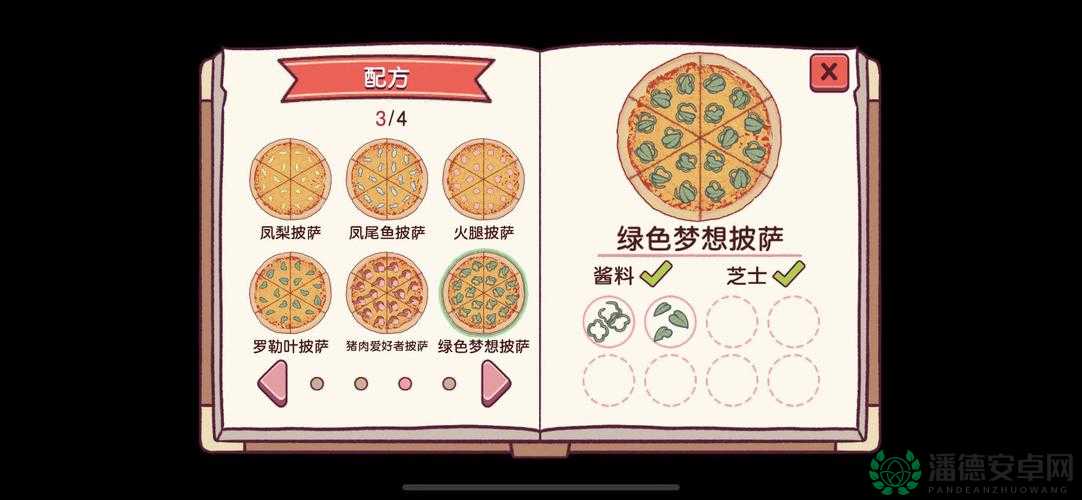 如何解锁全部成就？可口披萨美味披萨深度攻略揭秘
