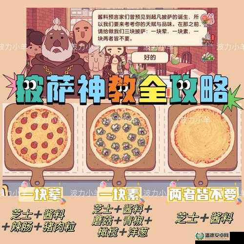 如何制作可口的披萨？美味均衡酱料披萨从新手到精通的秘诀何在？