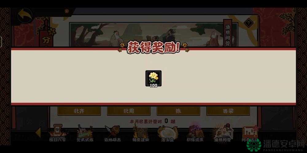 4月15日无悔华夏渔樵问答答案揭晓，新手如何快速精通全面攻略？