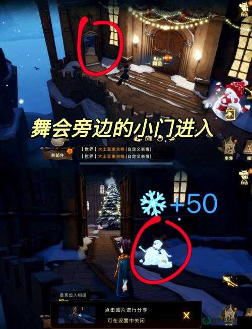 哈利波特魔法觉醒学院里，如何巧妙堆积雪人成为冬日谜团？