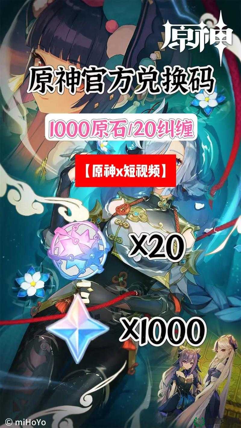 原神2022年4月14日最新兑换码揭晓，它的演变史究竟隐藏了哪些秘密？
