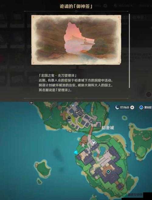 原神小卷婆婆占卜第四天任务究竟隐藏在哪里？位置揭秘！