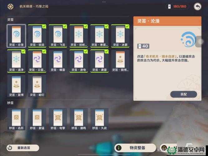 原神2.6机关棋谭春几回火列星屯，如何巧妙布局拿满3000分？