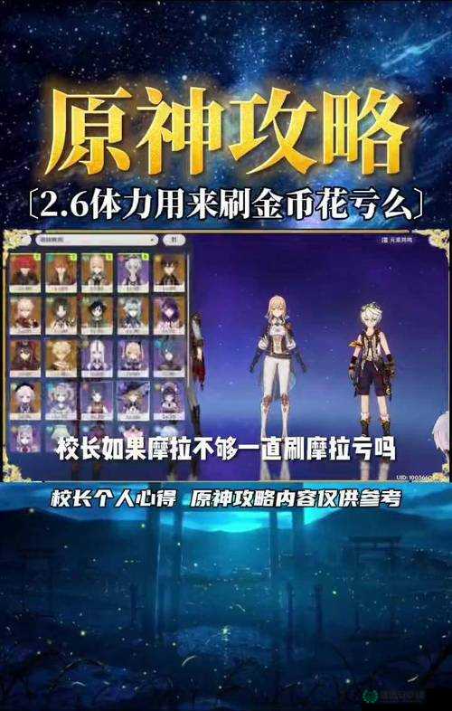 原神2.6版本流风眷堇庭更新，补偿内容究竟有哪些惊喜？