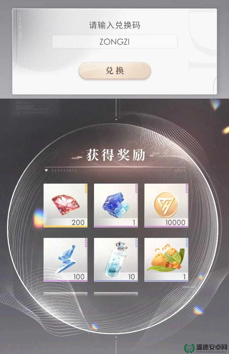 恋与制作人3月30日兑换码是什么？全阶段攻略助你轻松解锁！