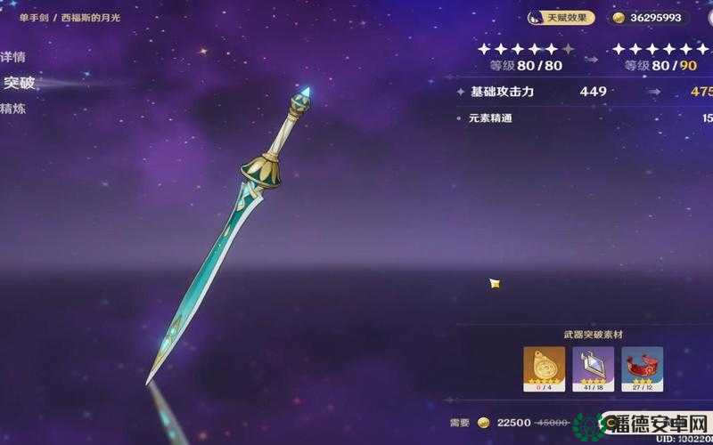 艾尔登法环中神秘魔法亚杜拉的月光剑，究竟该如何获得呢？