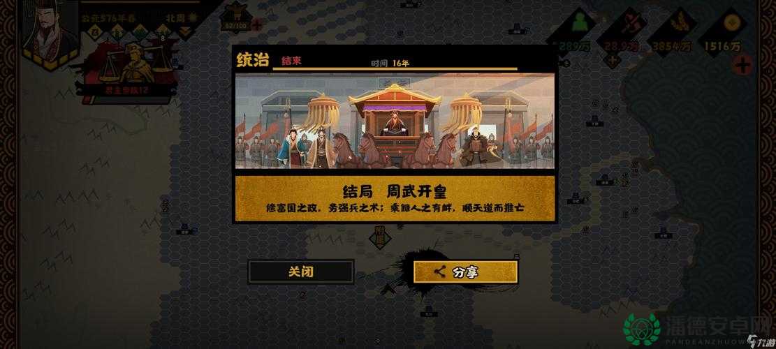 无悔华夏春秋战国剧本究竟如何演绎其波澜壮阔的演变史？