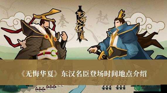无悔华夏秦楚汉何时实力上线？全面时间介绍及攻略来袭！