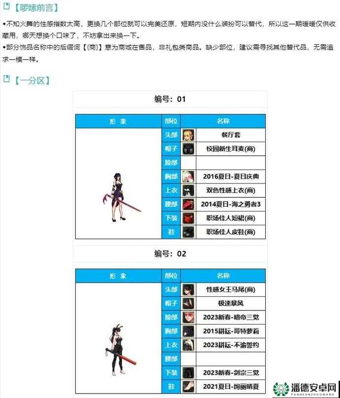地下城与勇士手游韩服中文设置如何变迁？揭秘其演变史专题
