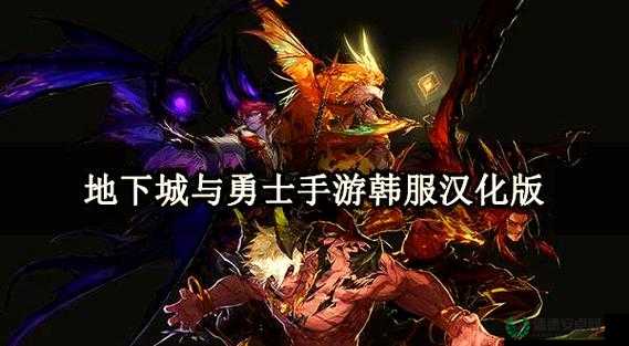 地下城与勇士手游韩服无法登录怎么办？这些技巧助你快速解决问题！
