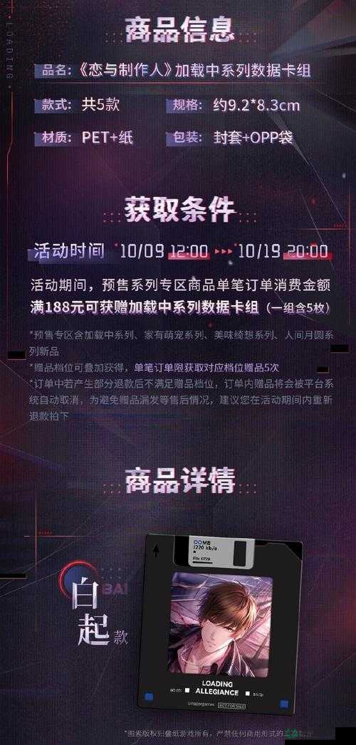 恋与制作人3月24日兑换码大揭秘，它能解锁哪些全新游戏体验？