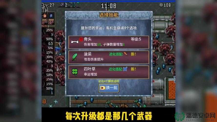 如何在地下城割草中解锁神秘武器？揭秘骨头获得方法悬念