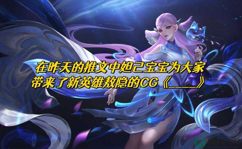 王者荣耀2022年3月23日微信每日一题答案究竟是什么？