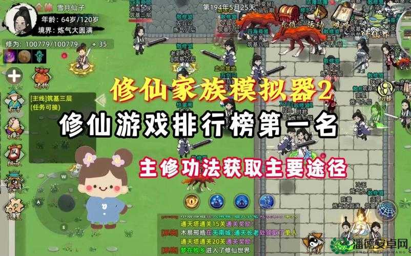 修仙家族模拟器中，如何高效获取那些难以寻觅的高级材料？