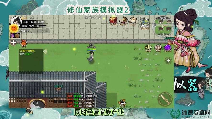 修仙家族模拟器新手必看，玩法攻略大揭秘，未来玩法将如何革命性变革？