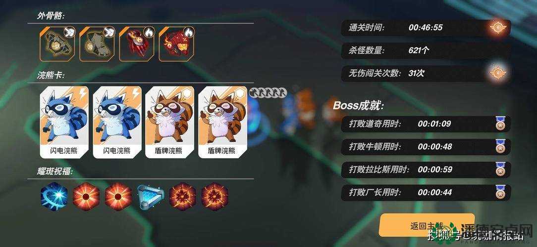 浣熊不高兴了？快来了解如何正确存档，避免游戏进度丢失！