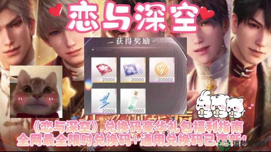 恋与制作人3月21日兑换码大揭秘，它能解锁怎样的全新游戏体验？