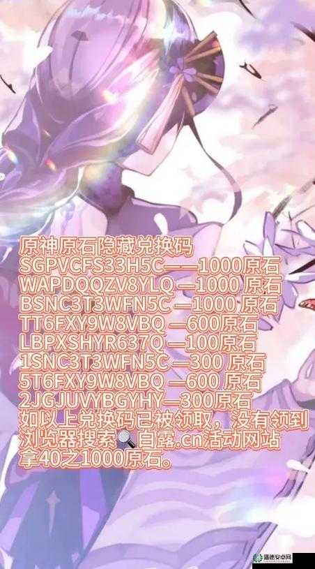 原神2022年3月21日最新兑换码，如何高效利用它在资源管理中发挥重要作用？
